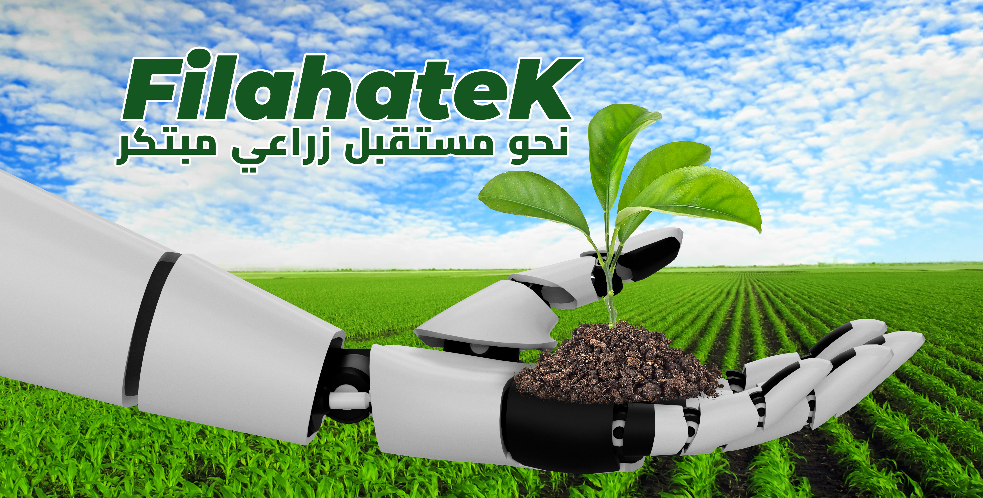 Agritech Image